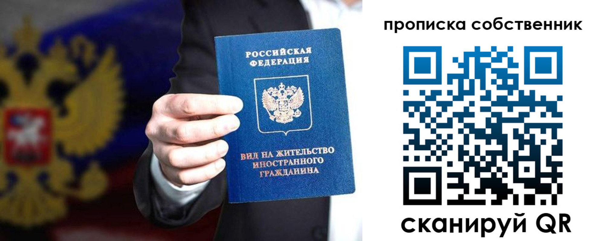 прописка законно в Камызяке
