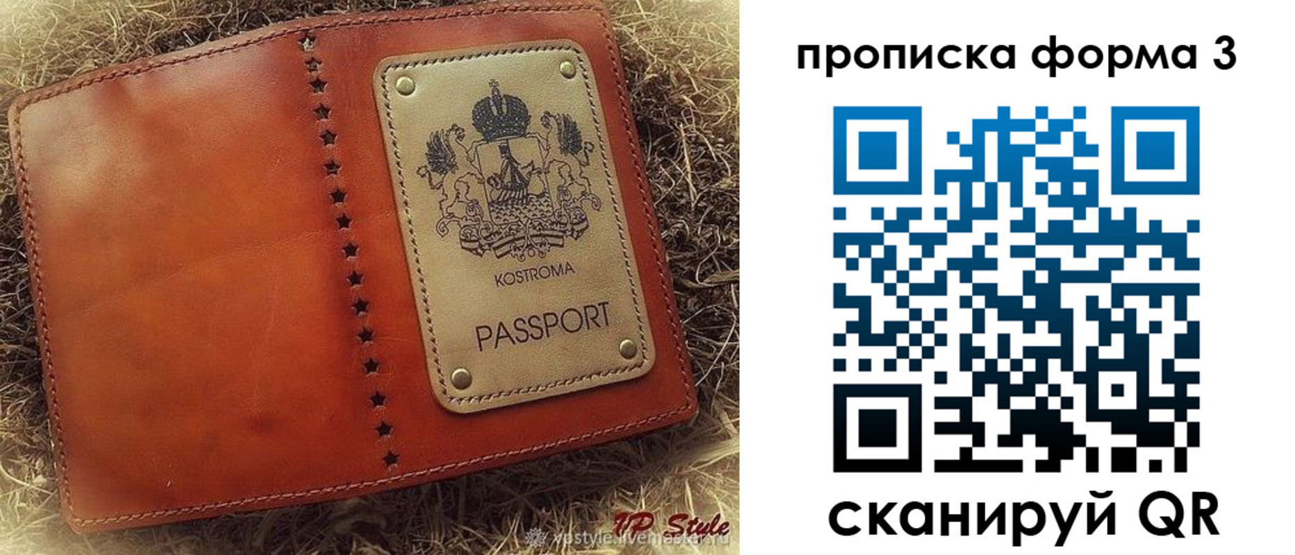 прописка паспорт в Камызяке